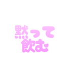 お酒しか勝たん！可愛い  酒クズ スタンプ（個別スタンプ：21）