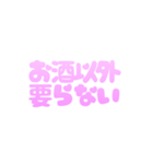 お酒しか勝たん！可愛い  酒クズ スタンプ（個別スタンプ：27）