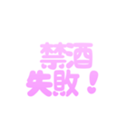 お酒しか勝たん！可愛い  酒クズ スタンプ（個別スタンプ：33）