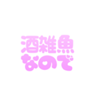 お酒しか勝たん！可愛い  酒クズ スタンプ（個別スタンプ：34）