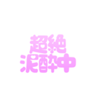 お酒しか勝たん！可愛い  酒クズ スタンプ（個別スタンプ：37）