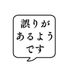 【ビジネス敬語3】文字のみ吹き出し（個別スタンプ：4）