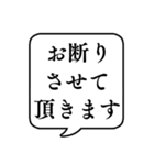 【ビジネス敬語3】文字のみ吹き出し（個別スタンプ：5）