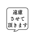 【ビジネス敬語3】文字のみ吹き出し（個別スタンプ：6）