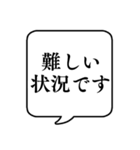 【ビジネス敬語3】文字のみ吹き出し（個別スタンプ：7）