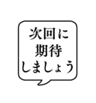 【ビジネス敬語3】文字のみ吹き出し（個別スタンプ：10）