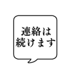 【ビジネス敬語3】文字のみ吹き出し（個別スタンプ：12）