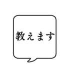 【ビジネス敬語3】文字のみ吹き出し（個別スタンプ：13）