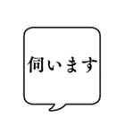 【ビジネス敬語3】文字のみ吹き出し（個別スタンプ：14）