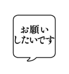 【ビジネス敬語3】文字のみ吹き出し（個別スタンプ：15）