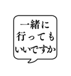 【ビジネス敬語3】文字のみ吹き出し（個別スタンプ：16）