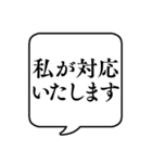 【ビジネス敬語3】文字のみ吹き出し（個別スタンプ：17）