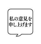 【ビジネス敬語3】文字のみ吹き出し（個別スタンプ：18）