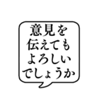 【ビジネス敬語3】文字のみ吹き出し（個別スタンプ：19）