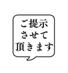 【ビジネス敬語3】文字のみ吹き出し（個別スタンプ：20）