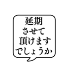 【ビジネス敬語3】文字のみ吹き出し（個別スタンプ：21）