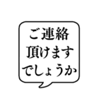 【ビジネス敬語3】文字のみ吹き出し（個別スタンプ：25）