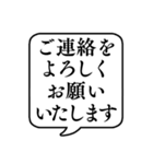 【ビジネス敬語3】文字のみ吹き出し（個別スタンプ：26）