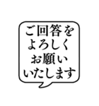 【ビジネス敬語3】文字のみ吹き出し（個別スタンプ：27）