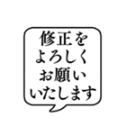 【ビジネス敬語3】文字のみ吹き出し（個別スタンプ：28）