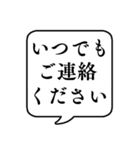 【ビジネス敬語3】文字のみ吹き出し（個別スタンプ：29）