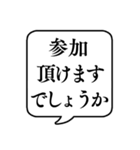 【ビジネス敬語3】文字のみ吹き出し（個別スタンプ：31）