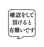 【ビジネス敬語3】文字のみ吹き出し（個別スタンプ：32）