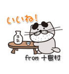 太眉カワウソ川谷さん！ 鹿児島県十島村！（個別スタンプ：1）