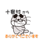 太眉カワウソ川谷さん！ 鹿児島県十島村！（個別スタンプ：4）