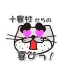 太眉カワウソ川谷さん！ 鹿児島県十島村！（個別スタンプ：6）