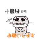 太眉カワウソ川谷さん！ 鹿児島県十島村！（個別スタンプ：19）