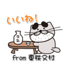 太眉カワウソ川谷さん！ 埼玉県東秩父村！（個別スタンプ：1）