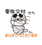 太眉カワウソ川谷さん！ 埼玉県東秩父村！（個別スタンプ：4）