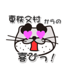 太眉カワウソ川谷さん！ 埼玉県東秩父村！（個別スタンプ：6）