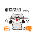 太眉カワウソ川谷さん！ 埼玉県東秩父村！（個別スタンプ：8）