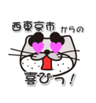 太眉カワウソ川谷さん！ 東京都西東京市！（個別スタンプ：6）