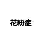 ゲーム風♡体調を伝える組み合わせ（個別スタンプ：24）