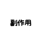 ゲーム風♡体調を伝える組み合わせ（個別スタンプ：30）