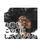 毛量すごい人。【毎日使える便利スタンプ】（個別スタンプ：16）