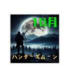 満月に想いを寄せて（個別スタンプ：10）