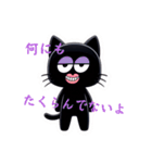 黒猫のくろろ（個別スタンプ：13）