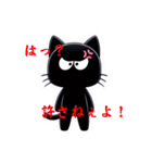 黒猫のくろろ（個別スタンプ：15）