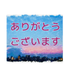 【ありがとうございます】だけ※空編（個別スタンプ：2）