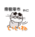 川谷さん！ 長崎県南島原市！（個別スタンプ：3）