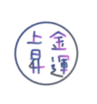 アレンジ判子で伝える✳︎私の気持ち（個別スタンプ：10）