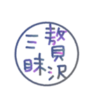 アレンジ判子で伝える✳︎私の気持ち（個別スタンプ：22）