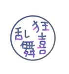 アレンジ判子で伝える✳︎私の気持ち（個別スタンプ：24）