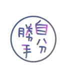 アレンジ判子で伝える✳︎私の気持ち（個別スタンプ：29）