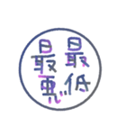 アレンジ判子で伝える✳︎私の気持ち（個別スタンプ：30）