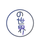 アレンジ判子で伝える✳︎私の気持ち（個別スタンプ：35）